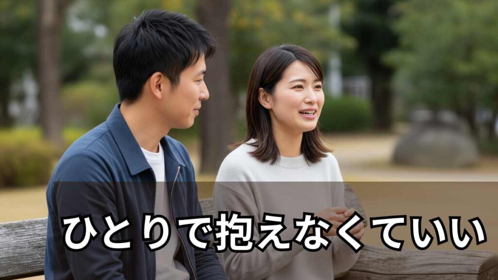 公園のベンチで話す男女