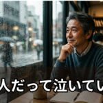 コーヒーを飲みながら窓の外を見る男性
