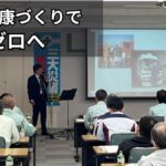安全大会で公演中の石川達之