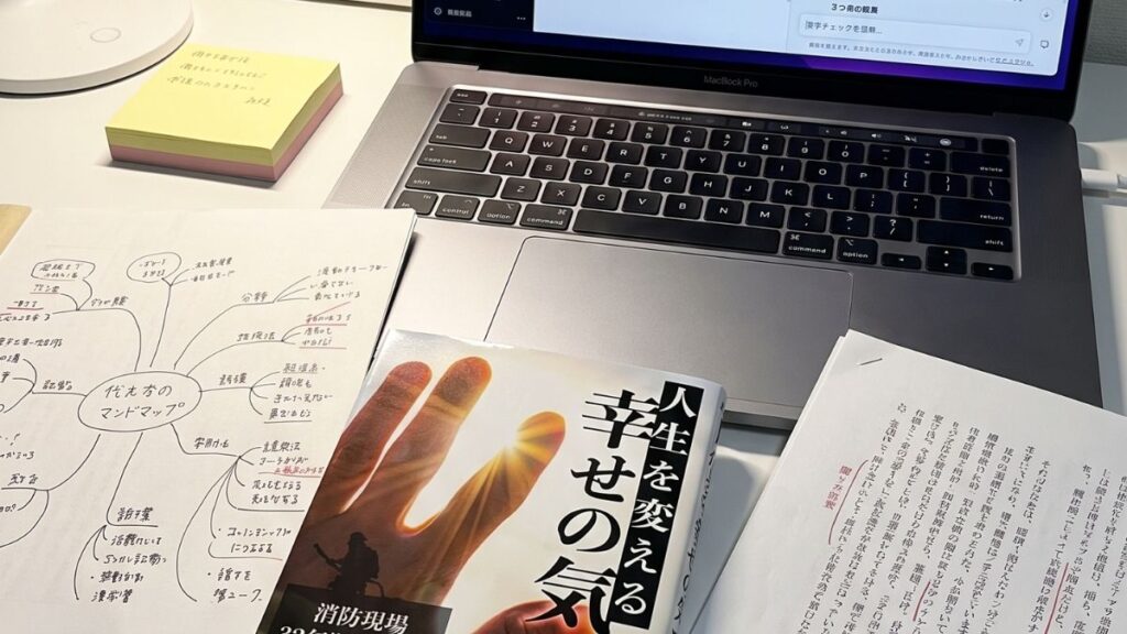 机の上のKindle書籍とノートパソコン