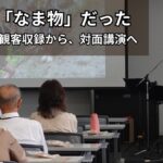 加東市役所で講演する石川