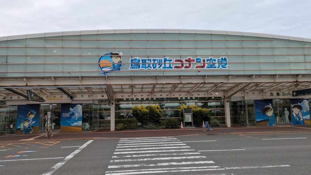 鳥取コナン空港の外観