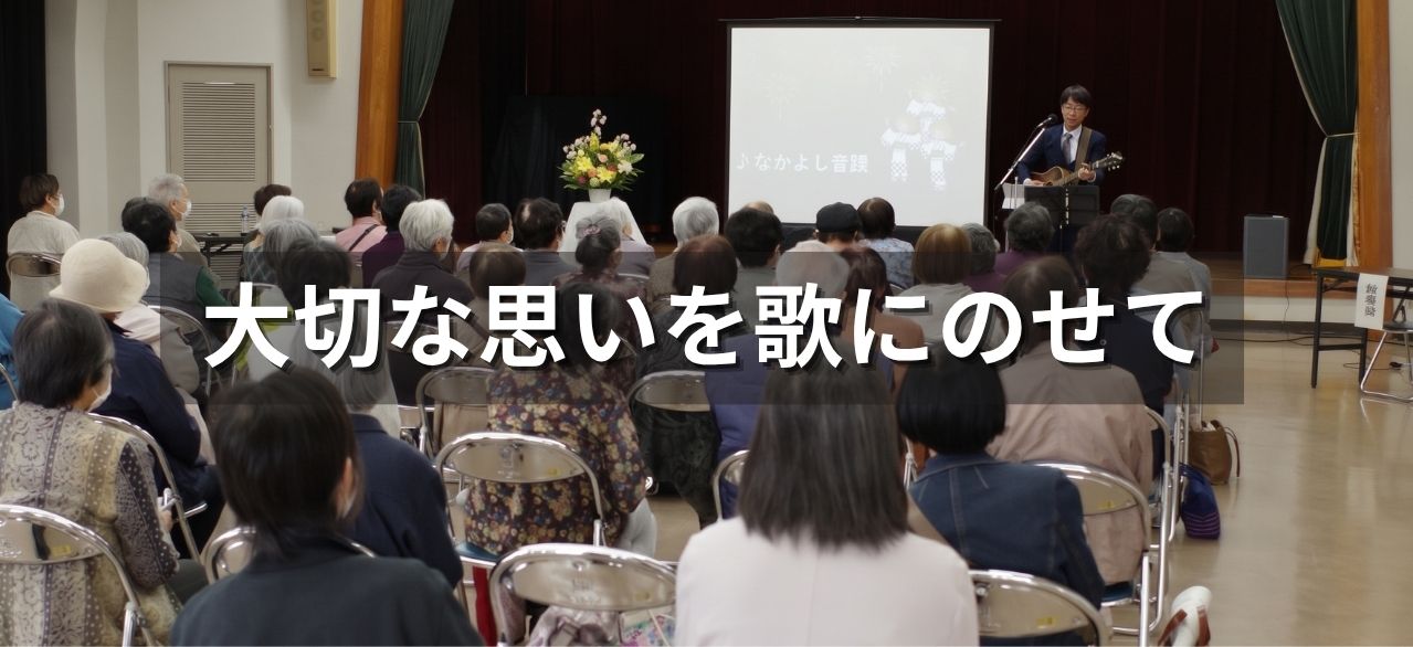 記念イベントで歌う石川達之
