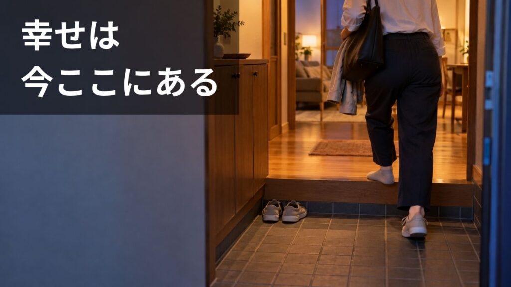 夕方、自宅の玄関から暖かな部屋の明かりを見つめる人