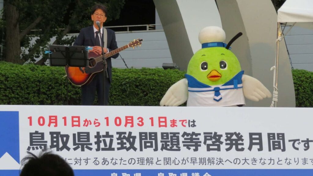 `鳥取市の拉致問題啓発ミニコンサートのステージで歌う石川達之